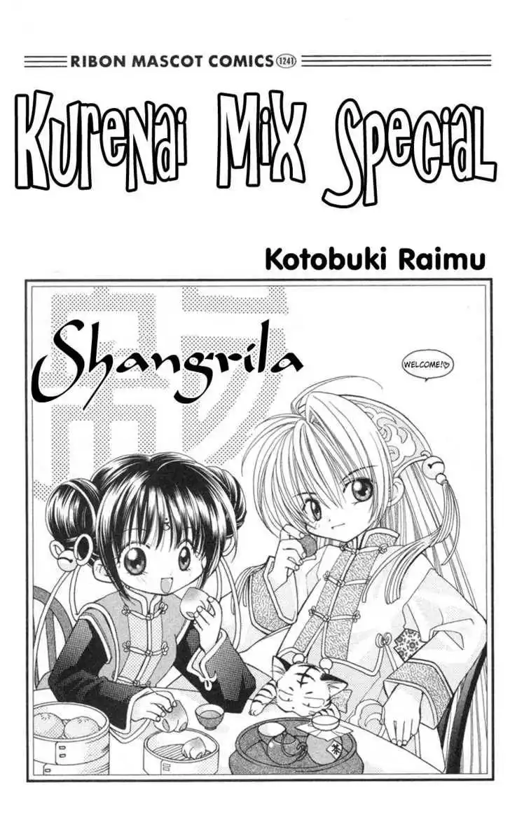 Kurenai MIX Special Chapter 1 1